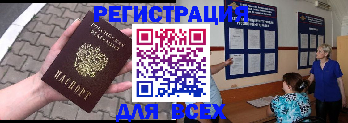 прописка в Воткинске