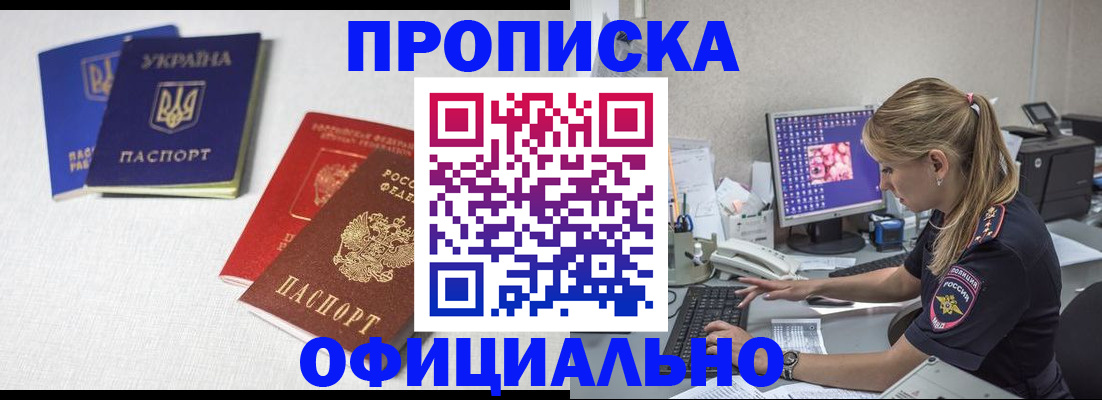 прописка иностранных граждан в Воткинске