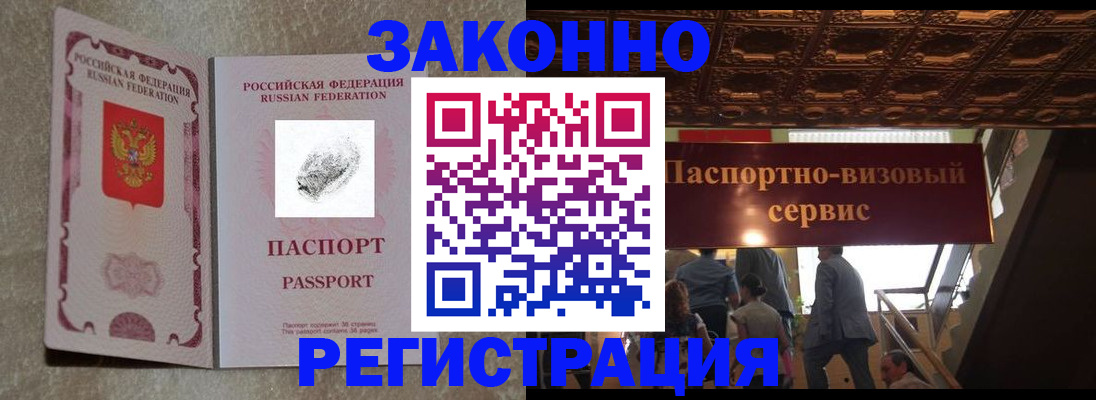 временная регистрация гарантия в Воткинске