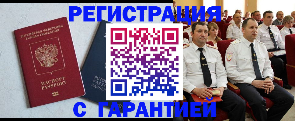 найти адрес прописки в Воткинске