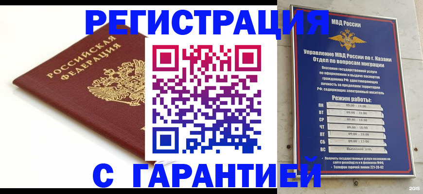 регистрация для дет. сада в Воткинске