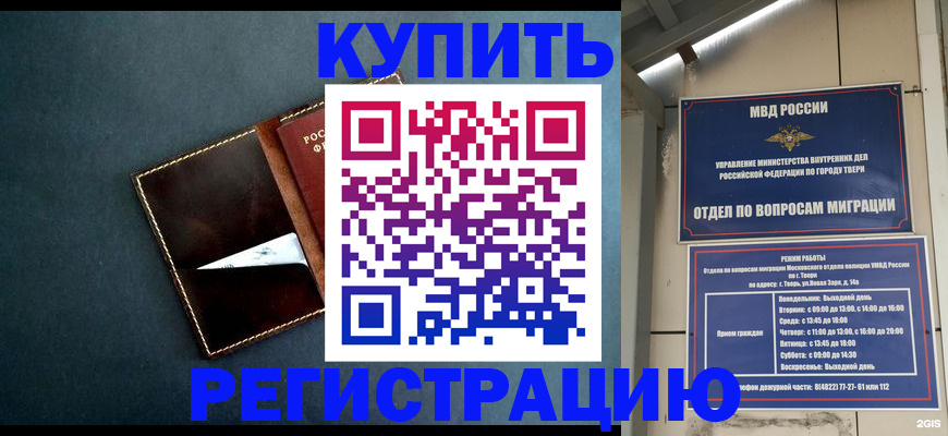 временная регистрация недорого в Воткинске