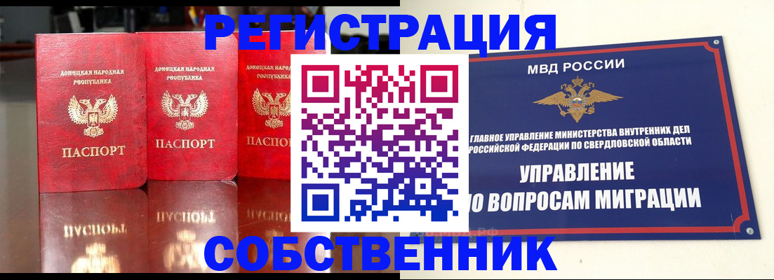 временная регистрация недорого в Воткинске
