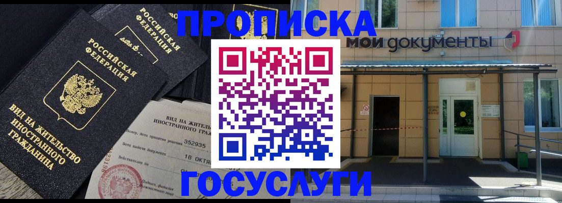 прописка иностранных граждан в Воткинске