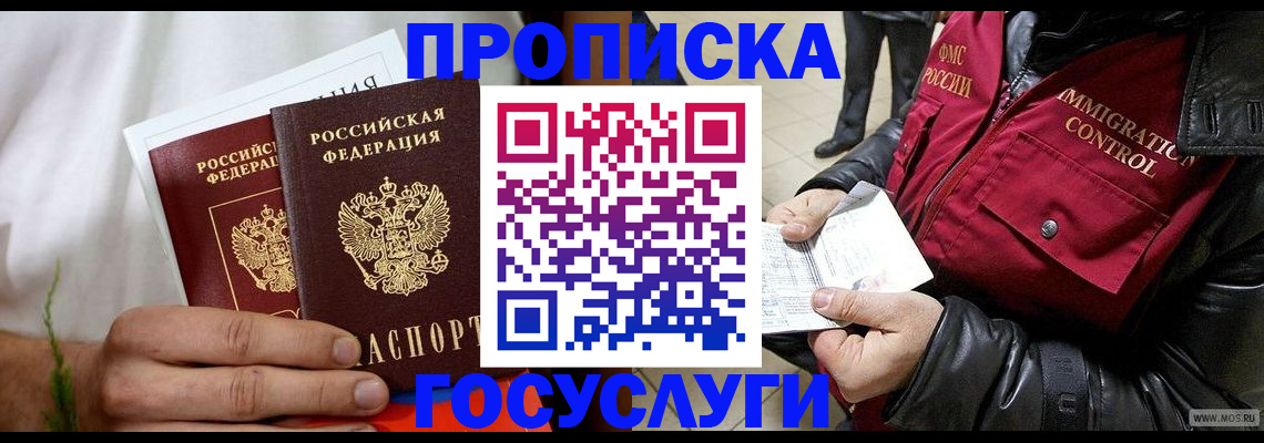 временная регистрация госуслуги в Воткинске