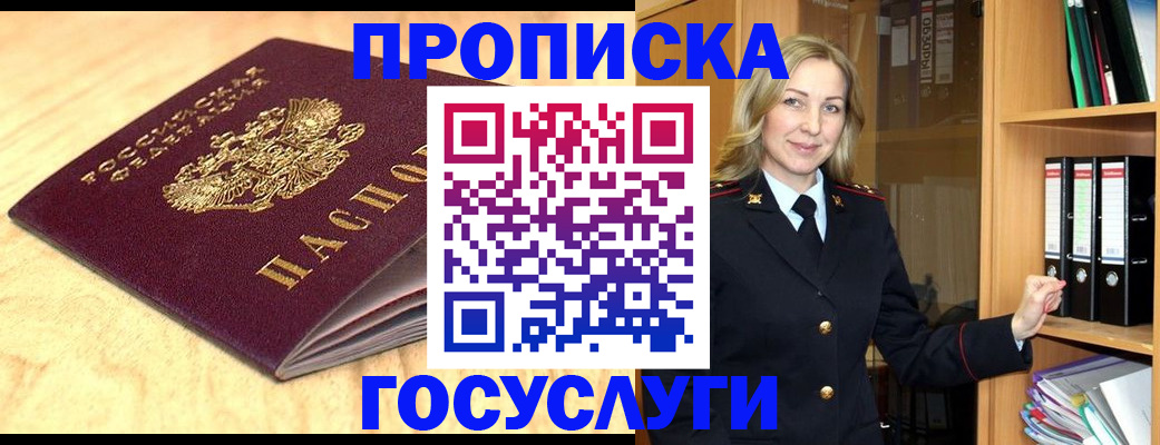 временная регистрация в квартире в Воткинске